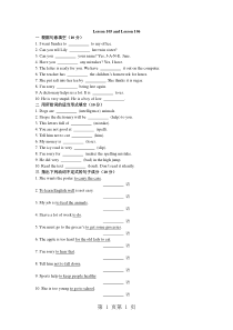 新概念英语第一册Lesson-105106-练习题(无答案)-文档资料