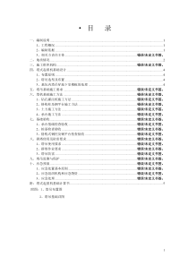 塔吊格构式基础计算案例参考