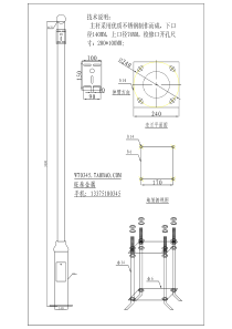 3米监控杆图纸