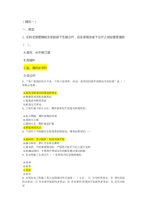 2019山东省水利安全生产远程教育-安全员A证