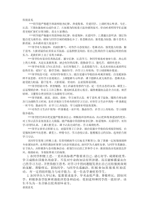 毕业生班级和系级意见