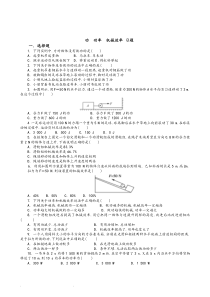 功功率机械效率(好题附答案解析)