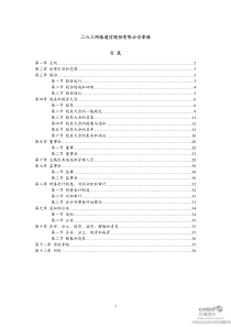 二六三：公司章程（XXXX年10月）