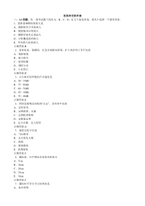 医院和住院环境(医学必看-试题带详细解析答案)