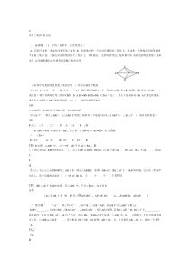 北师大七年级下册数学全等三角形习题精选