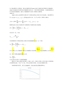 灵敏度分析