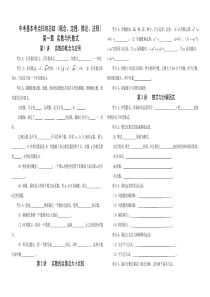 中考数学基本考点归纳梳理总结(附考点答案)