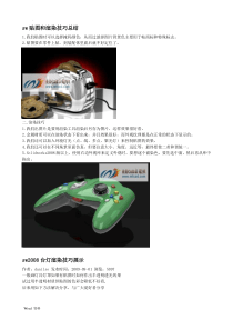 solidworks贴图和渲染技巧