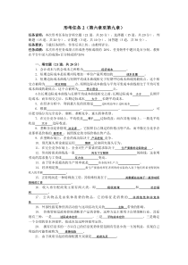 西方经济学-国开网作业-形考任务2