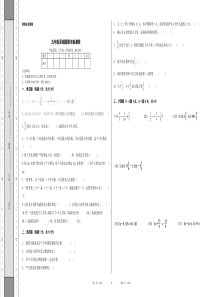 人教版五年级下册易错题期末试卷