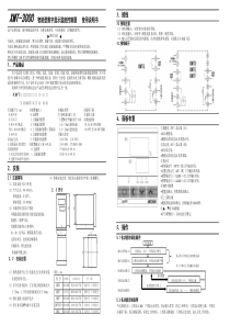 XMT-3000说明书