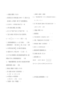 小学六年级数学毕业升学模拟试卷及参考答案(北师大版)(1)