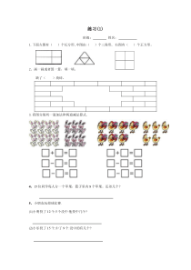 2016人教小学一年级数学下册看图列算式练习题