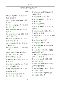 1000个常用英语单词