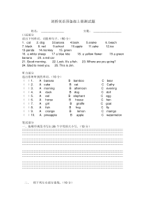 剑桥英语预备级上册测试题