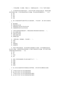 2004年一级建造师《管理与实务(港口与航道工程)》考试试卷及答案