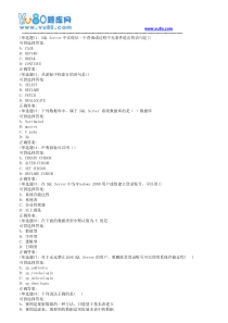 19春北理工《SQLServer数据库应用》在线作业答案