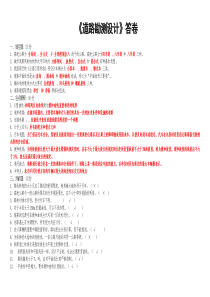 2014年东南大学交通学院道路勘测设计期末试卷