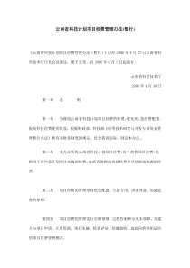 成功实施绩效管理的秘诀想当年，摩托罗拉公司一个著名的管理公式