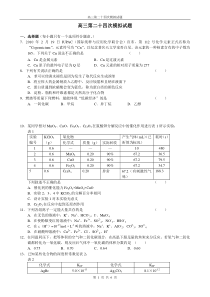 辽宁省大连市2010年高三第一次模拟考试(理综)