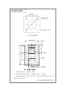 5米路灯基础图