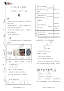 【100所名校】2018届四川成都七中(高新校区)高三理科综合化学测试(八)试卷(解析版)