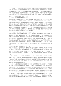 参加中小学教师教育技术能力培训心得体会