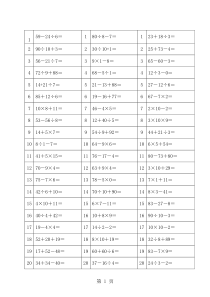 二年级下册数学专项练习100以内加减乘除混合运算-人教新课标