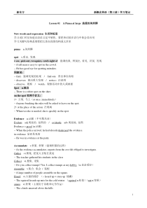 新东方-新概念英语第三册笔记(重新整理)-免费