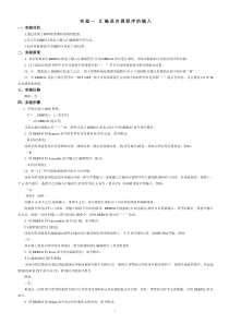 2017年燕山大学汇编语言实验答案