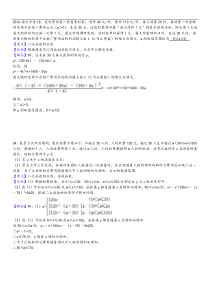 2018年中考总复习二次函数利润问题