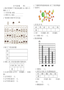 二年级统计表复习题