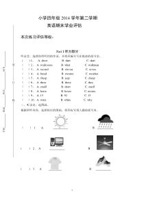 人教版小学英语四年级下册期末测试卷及答案-(6)