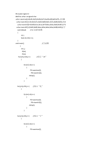 8x8LED点阵汉字数字显示c程序