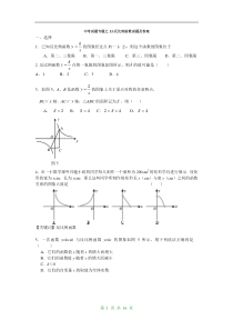 初中中考反比例函数应用题