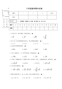 合肥市包河区2013-2014学年度第二学期八年级数学期中试卷(沪科版)(含答案)