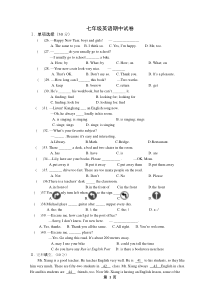 新版新目标七年级下册期中试题