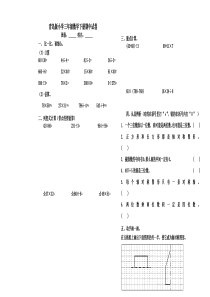 青岛版小学数学三年级下册)期中测试卷