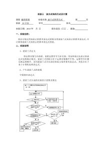 编译原理波兰式和四元式