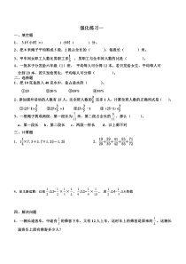 六年级数学培优试卷