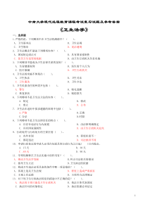 卫生法学考试复习题及参考答案