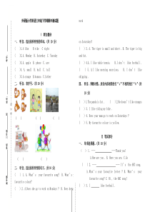 外研版小学英语三年级下学期期中测试题