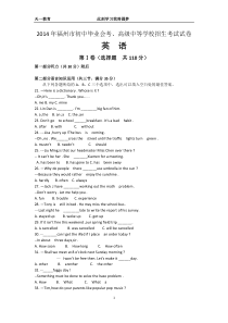 2014年福建省福州市中考英语试题(word版-含答案)[1]