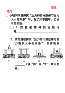 固体压强计算题