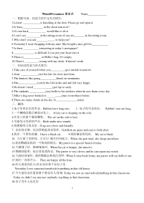 七年级下册英语(苏教版七年级)7BU8Grammar语言点