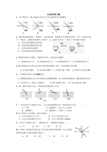 初中物理光的折射复习题(附答案)