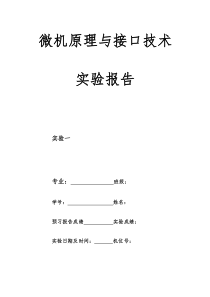 华北电力大学汇编作业答案(2017版)