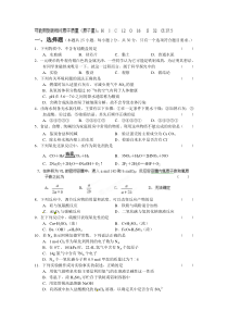 九年级化学上册第四章单元测试题