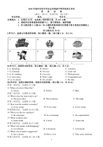 2010年福建省福州市中考英语试题及答案