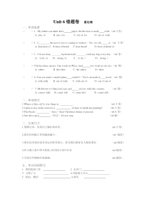 译林版七下英语unit-6-错题整理练习